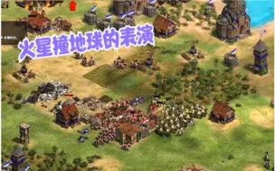 Video herunterladen: <帝国时代2决定版>1500美金4v4表演赛 中国队 vs 神队