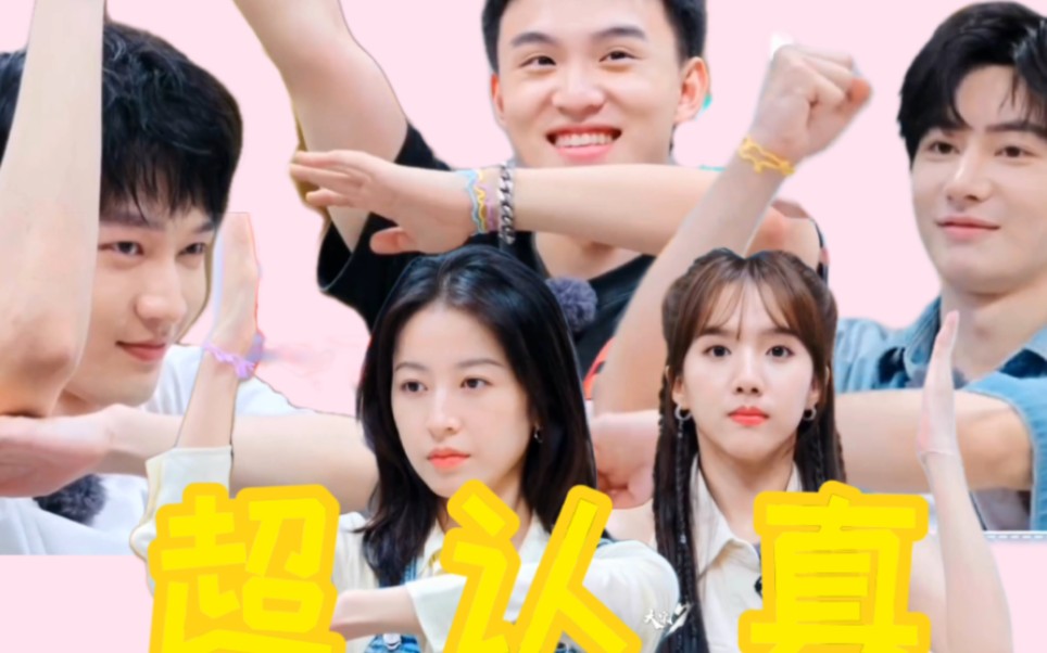 综艺节目都像这样抢答就不怕被说不公平了吧 乖乖举手真的太可爱了