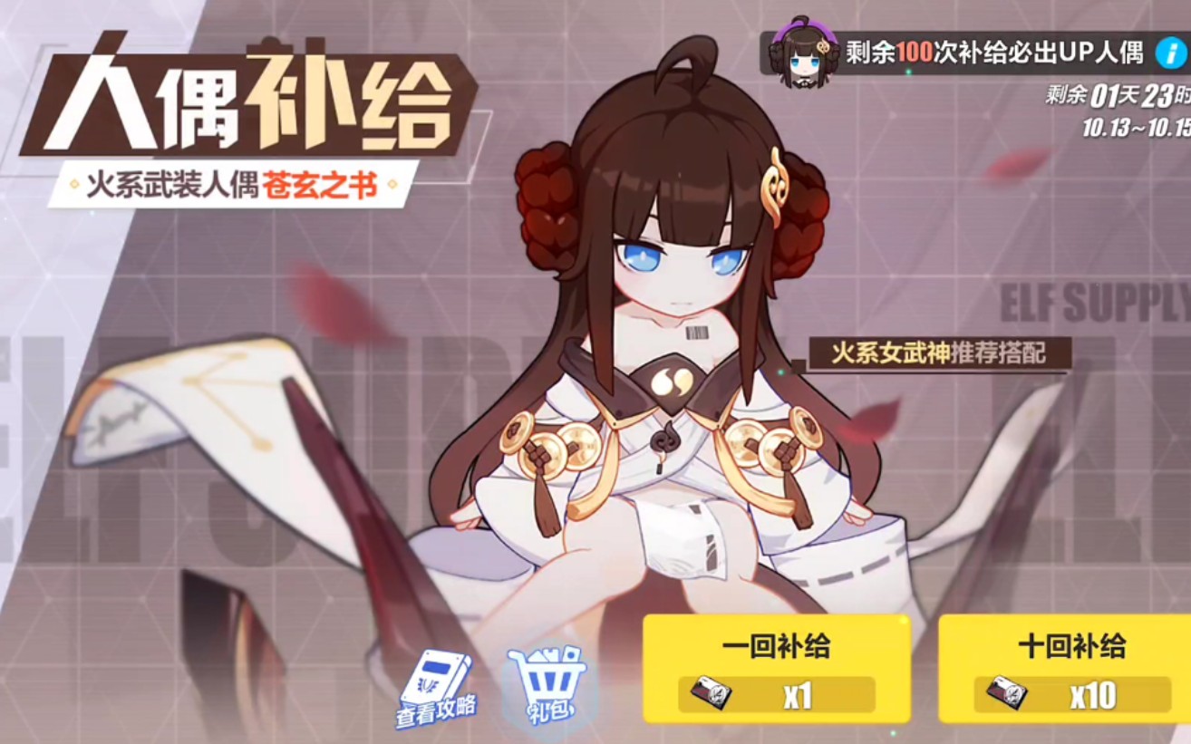 今天来整一个苍玄之书(°ー°〃)