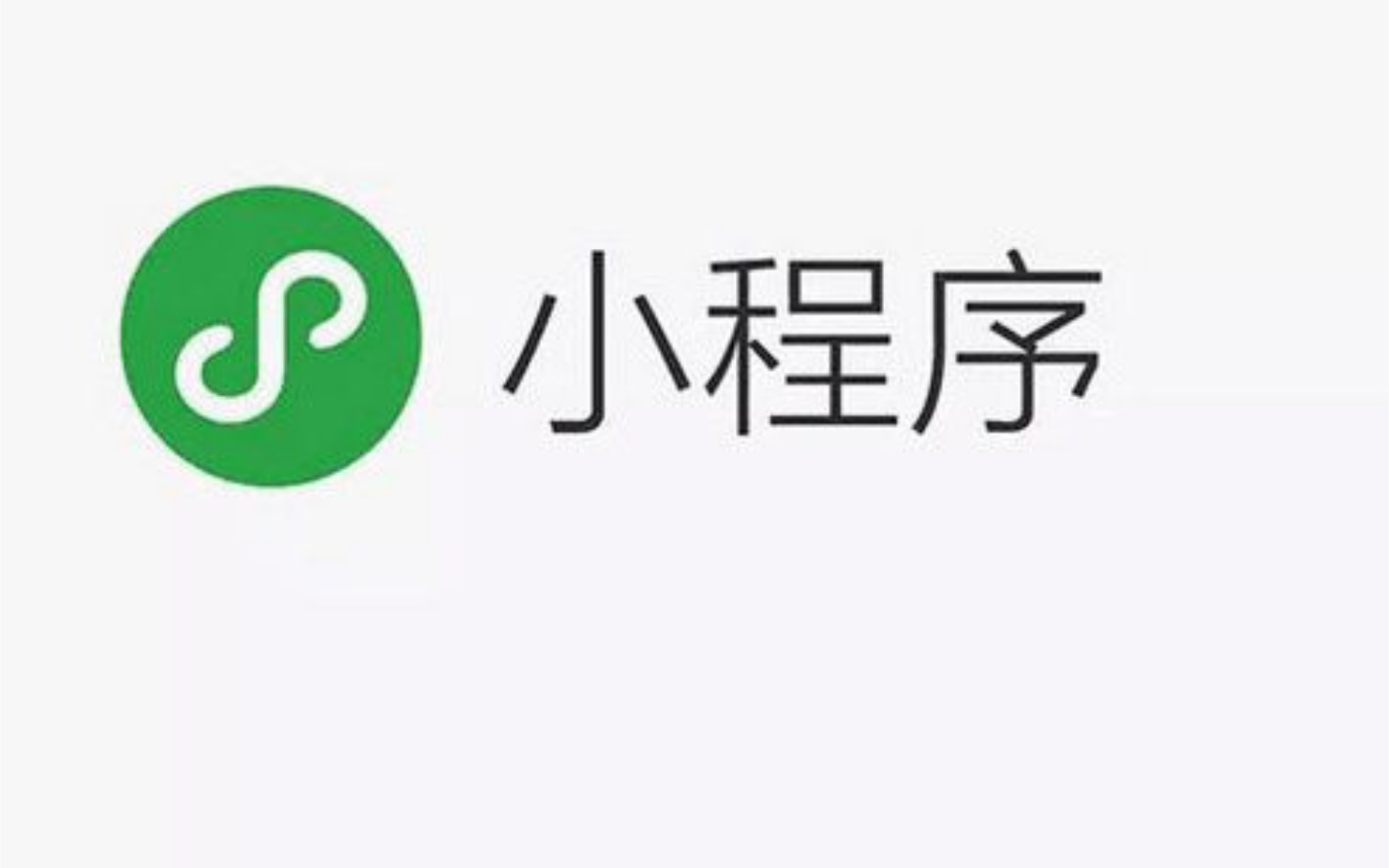 c小程序  第1张