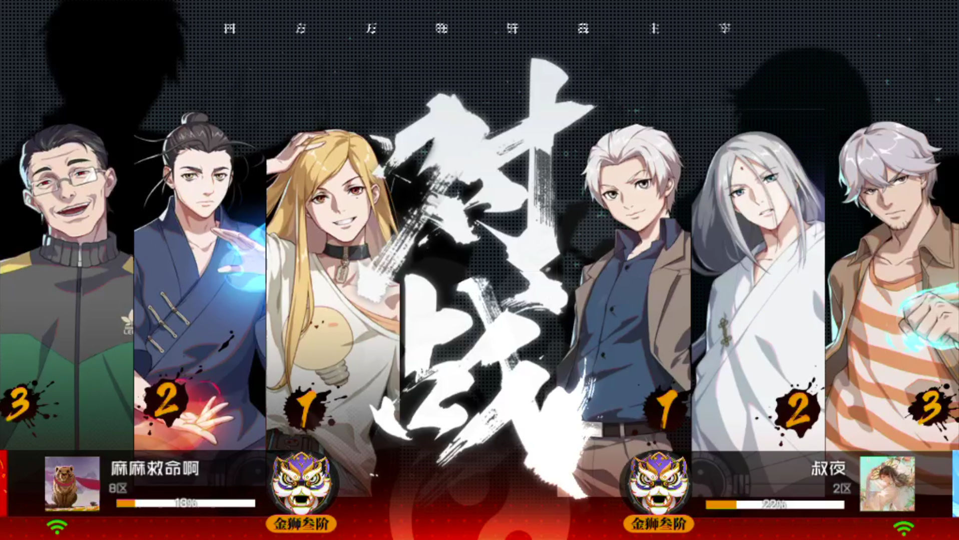 一人之下手游第二百四十六期之张灵玉穿三,徐四穿三!