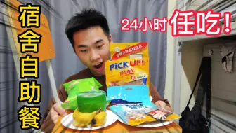 如何用探店的形式探索“男生宿舍”