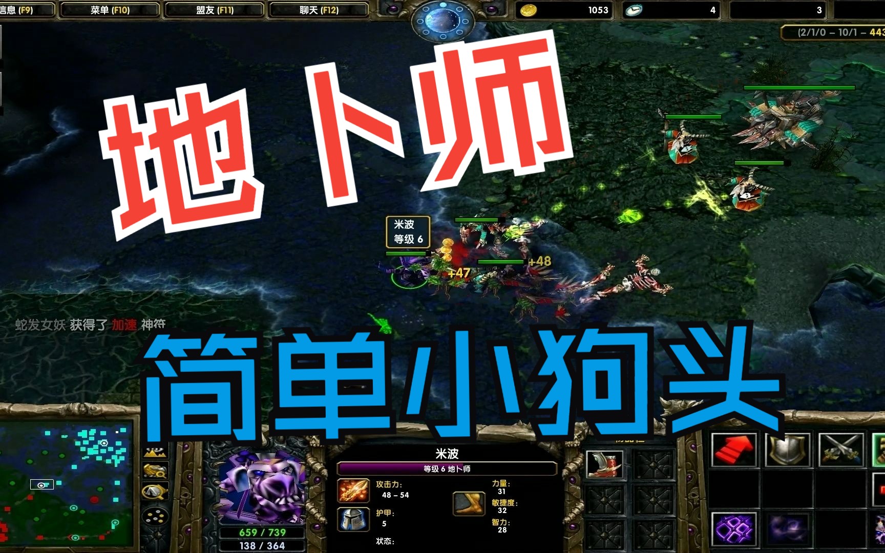 【地卜师】今日无标题DOTA第一视角