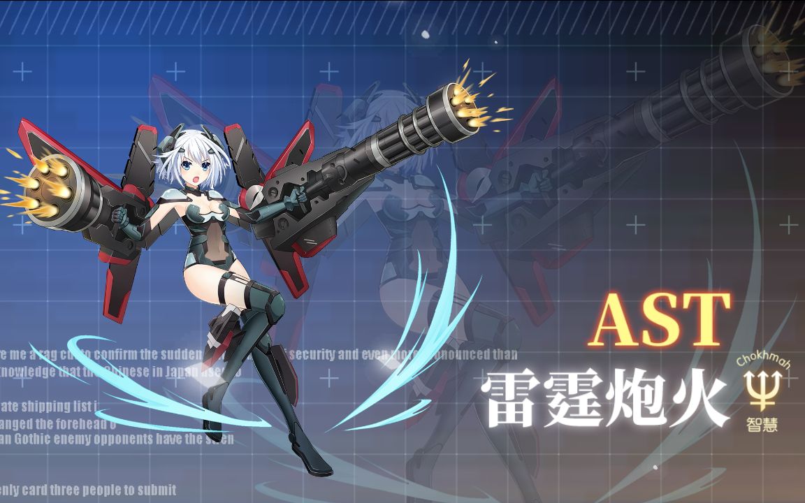 ast一曹 鸢一折纸 参上