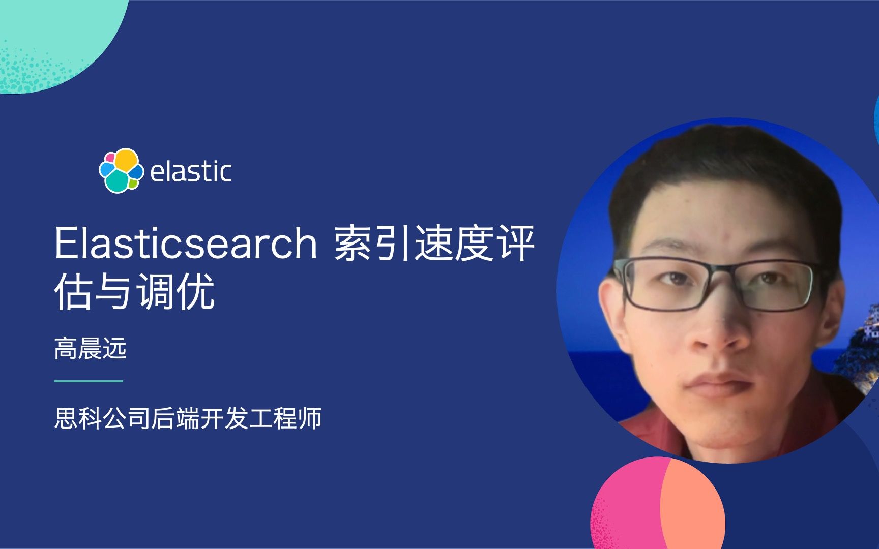 Elasticsearch 索引速度评估与调优哔哩哔哩bilibili