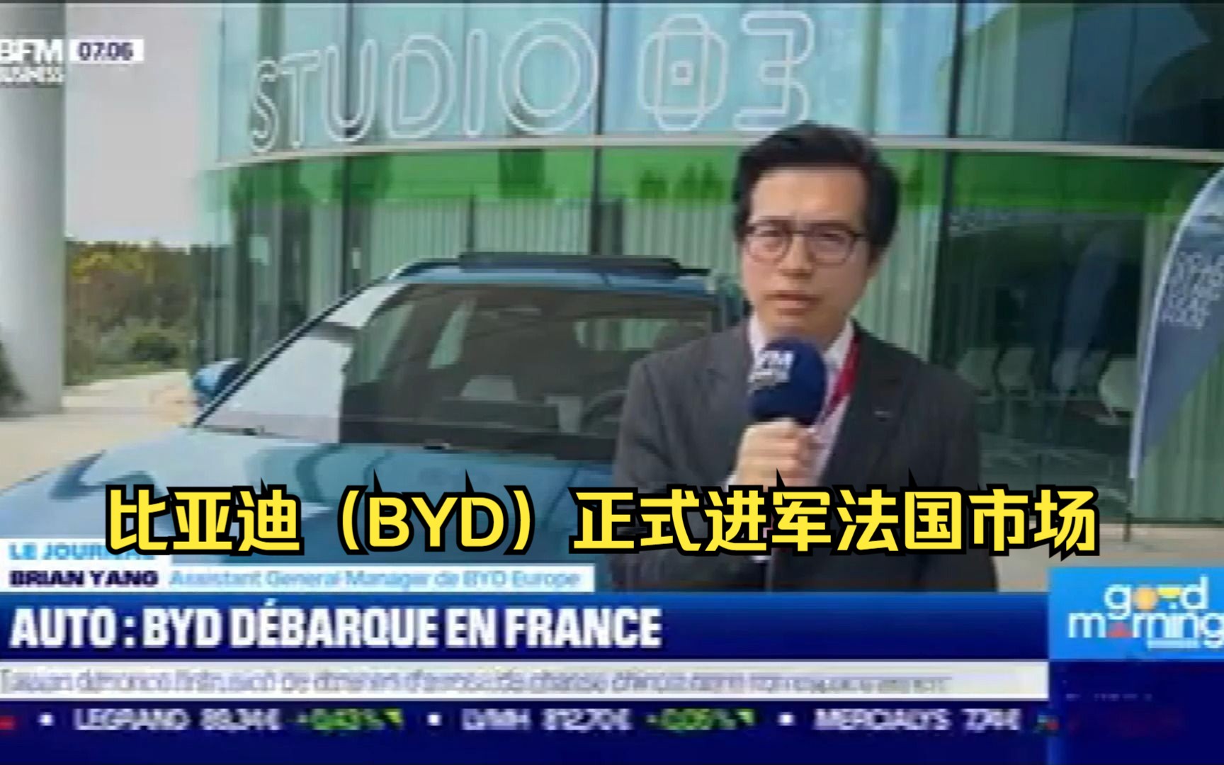 [图]比亚迪（BYD）正式进军法国市场！