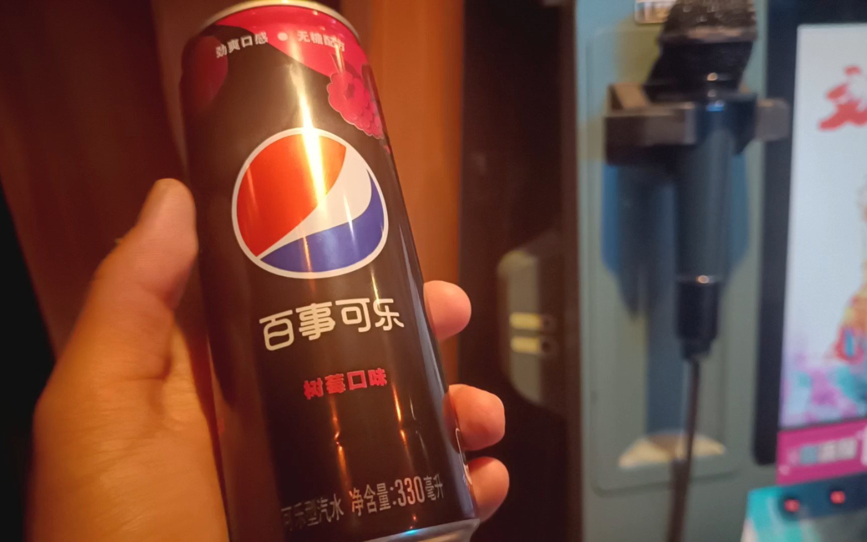 测评百事可乐树莓味(梅开二度)