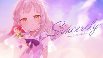 【紫咲シオン】Sincerely 翻唱MV