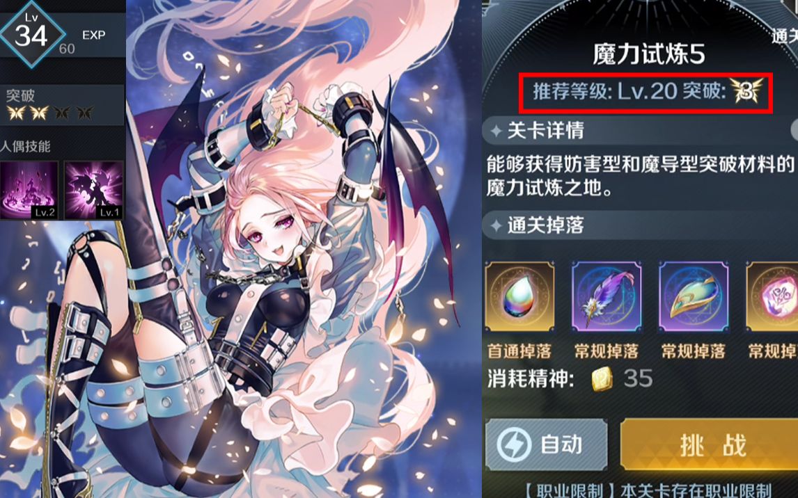 【复苏的魔女】不死少女—古尔薇格单人魔力试练5