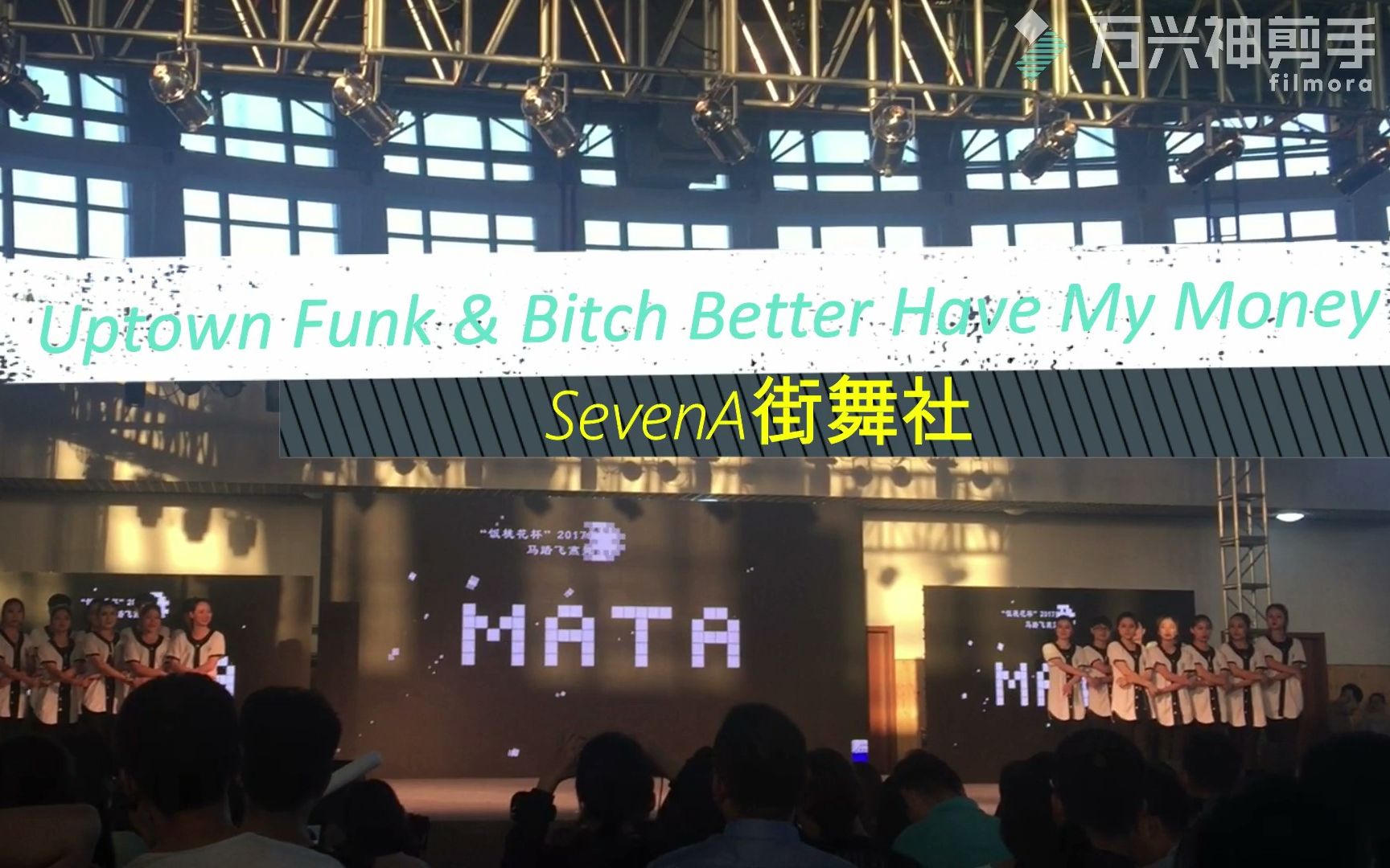 【Uptown Funk & Bitch Better Have My Money】浙江工商大学SevenA街舞社超燃齐舞翻跳哔哩哔哩bilibili