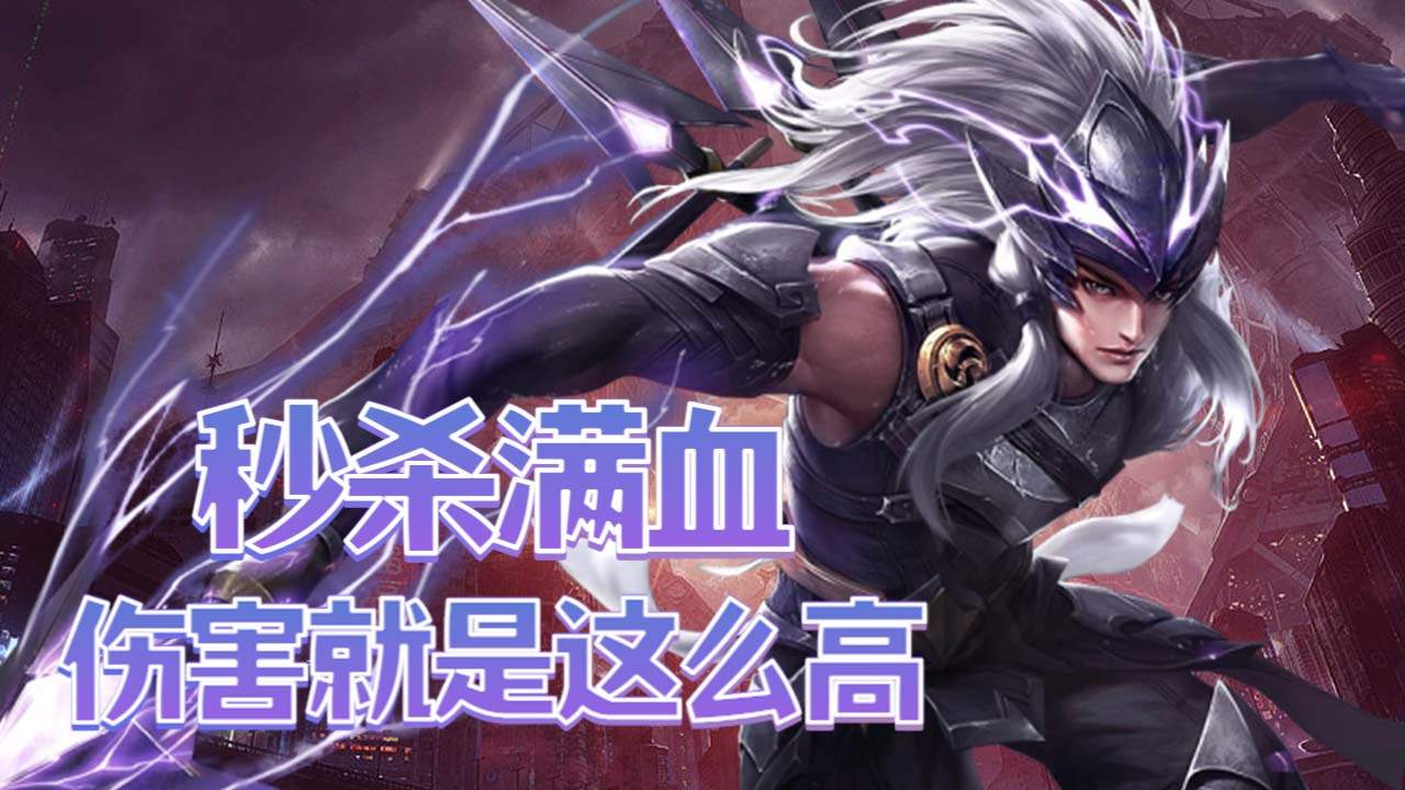 马超伤害爆炸,插秧王的称号可不是白叫的