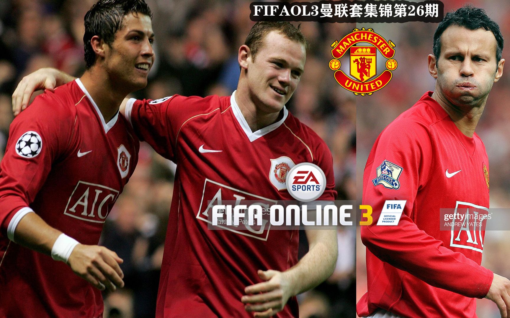 07小小罗十字弓弦,二段彩虹各种秀& 18-25米任意球2连斩;鲁尼精准爆杆