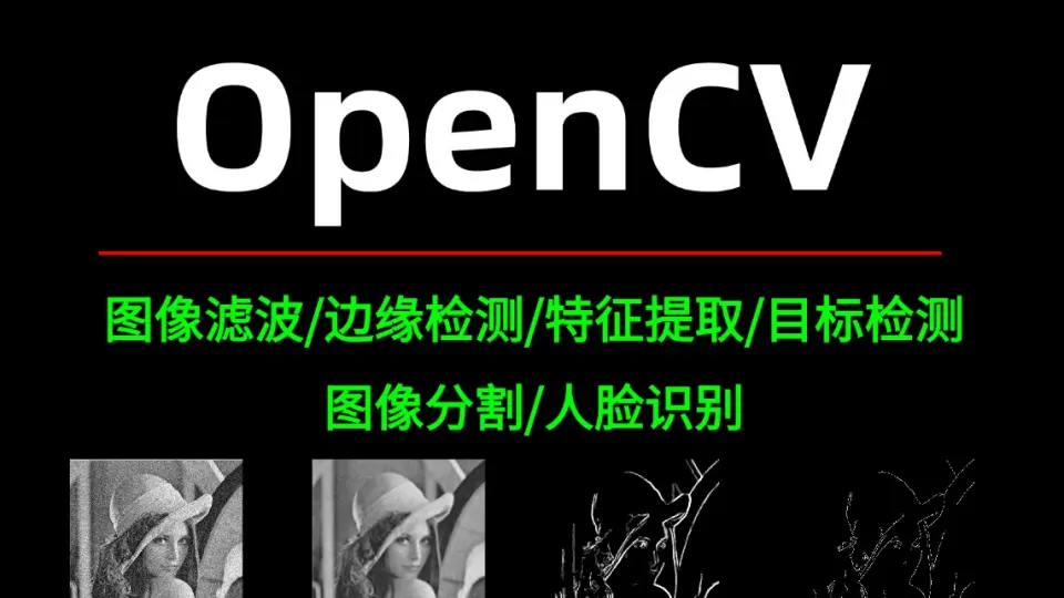 PyCharm+OpenCV图像处理:从入门到精通的完整指南