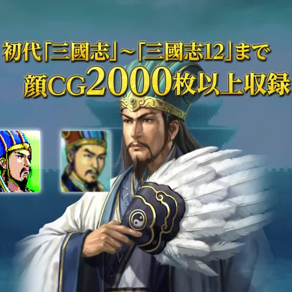 2025，定番 ☆3DS「三國志」☆三国志