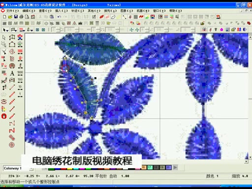 威尔克姆9.0(绣花制版教程标清)哔哩哔哩bilibili