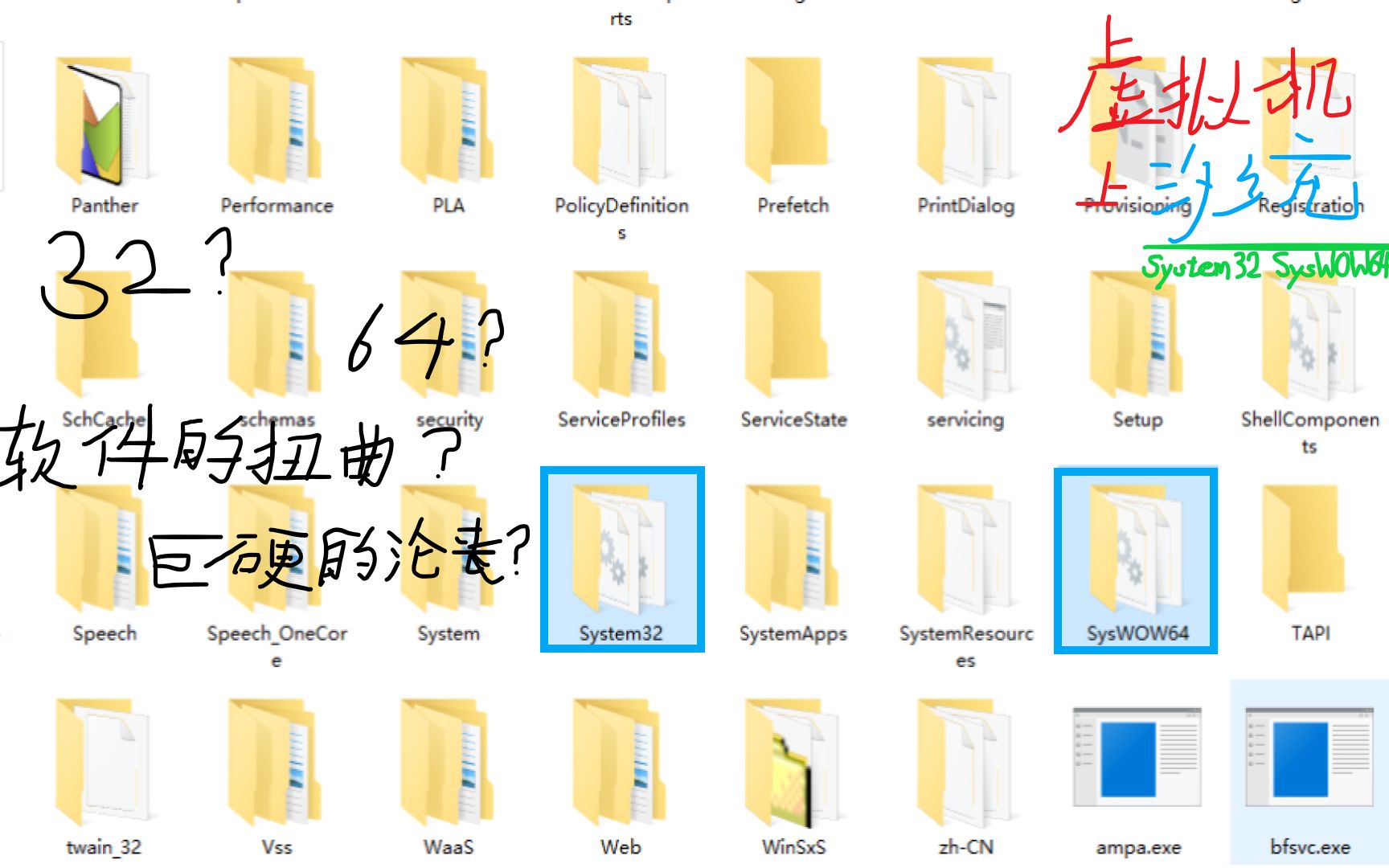 【虚拟机上汐统】SysWOW64是几位文件夹?哔哩哔哩bilibili