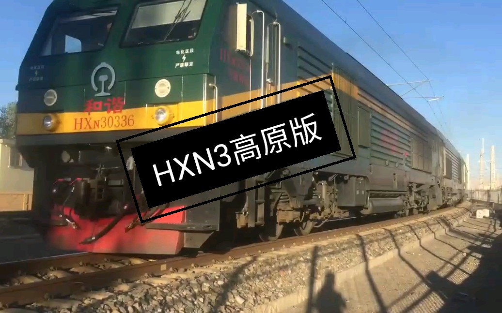 z223使出格尔木站_哔哩哔哩_bilibili