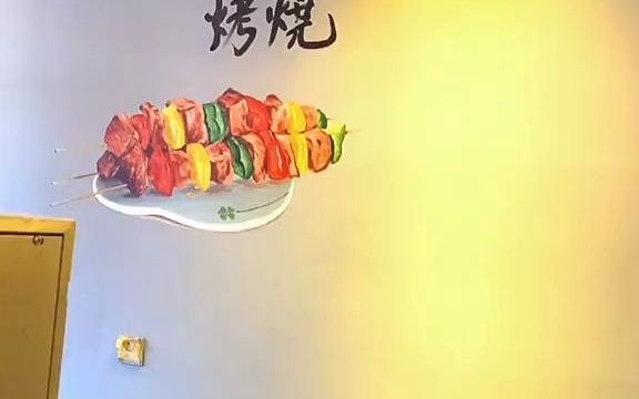 【涂鸦日常】燎撩烧烤店墙绘完成,老板娘特别满!哔哩哔哩bilibili