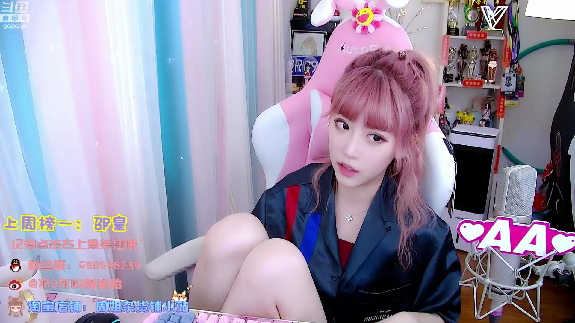不2不叫周淑怡: 录播 周淑怡 610 树奈奈 2020-05-23