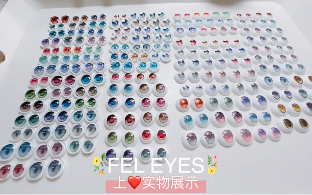 [图]【FEL EYES】BJD MDD追人眼片卡通眼水贴眼实物展示