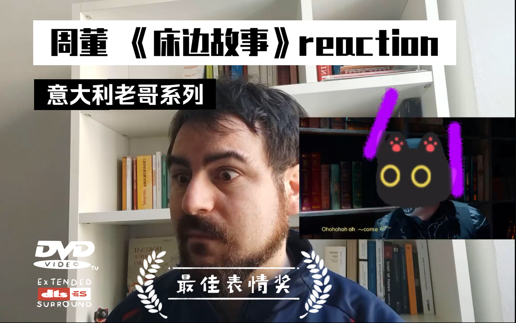 [图]意大利老哥这次应杰迷们热情推荐听杰伦《床边故事》reaction。他希望多听一些Jay的歌曲之后可以选出自己心中前三或者前五周董最好听的歌的榜单。