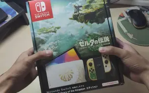 下载视频: 开箱一个Switch OLED（安全下车！结尾附上我自己整理的Switch验机流程）