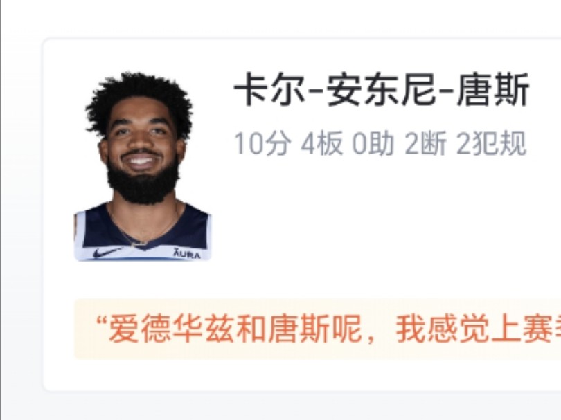 NBA季前赛:尼克斯111109战胜黄蜂,虎扑锐评哔哩哔哩bilibili