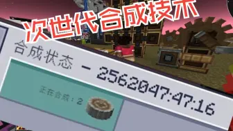 过去的自动合成都弱爆了！【赤石科技】