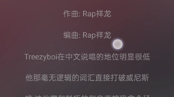 世界级搞笑嘻哈天王说唱之神Rap祥龙2022再现封神传奇说唱《Treezyboi VS 中文说唱》哔哩哔哩bilibili