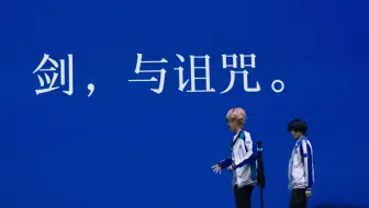 【全职高手 | 喻黄】群青