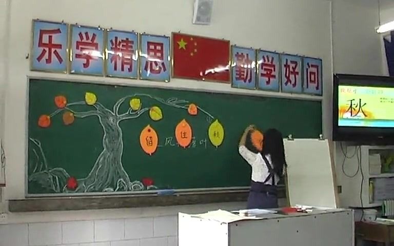 湘教版小学美术三年级下册《留住秋天》省级优课 课堂实录陈弈彤哔哩哔哩bilibili