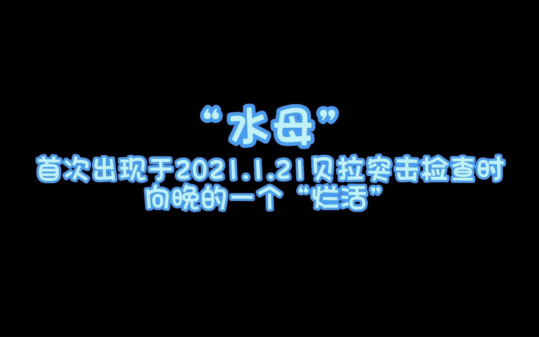 [图]【魂魂国史】《水母之歌》完整60min版——“你怎么知道水母会没有梦想呢”