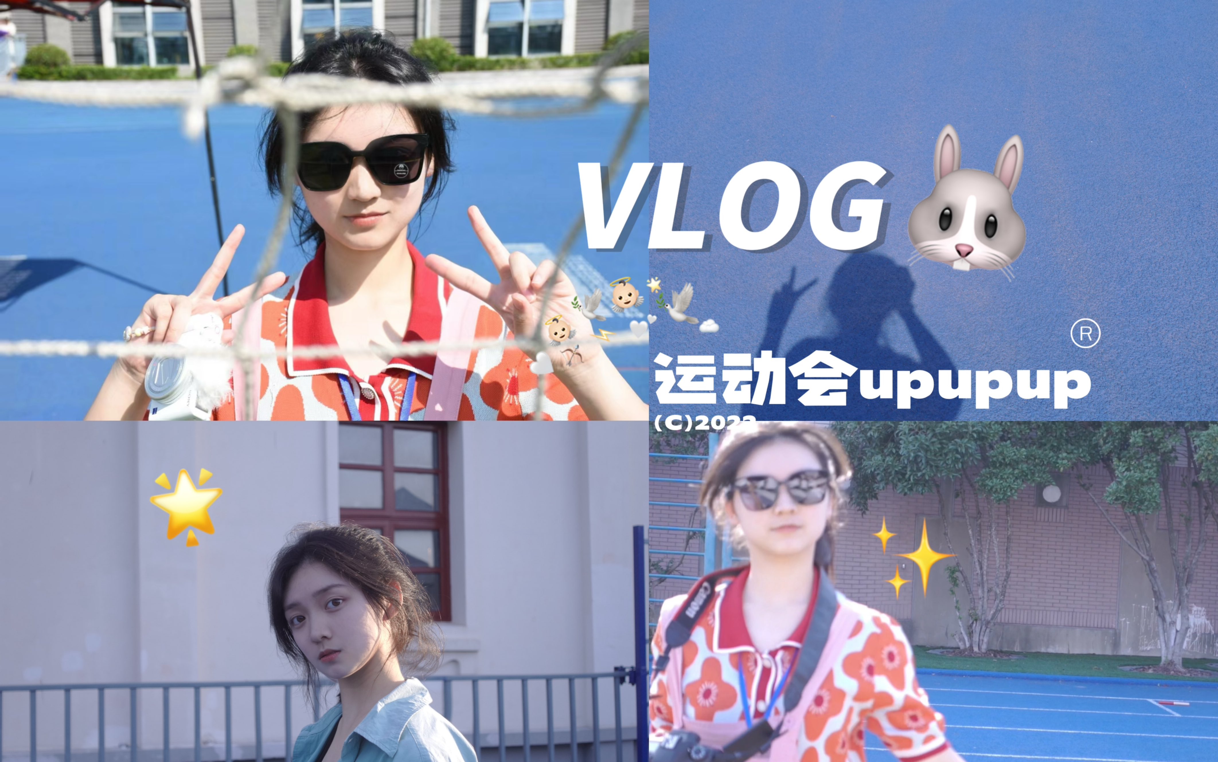 高二VLOG|省重点高中运动会vlog/什么时候学校广播站放《给某某》能不哭啊(;へ:)哔哩哔哩bilibili