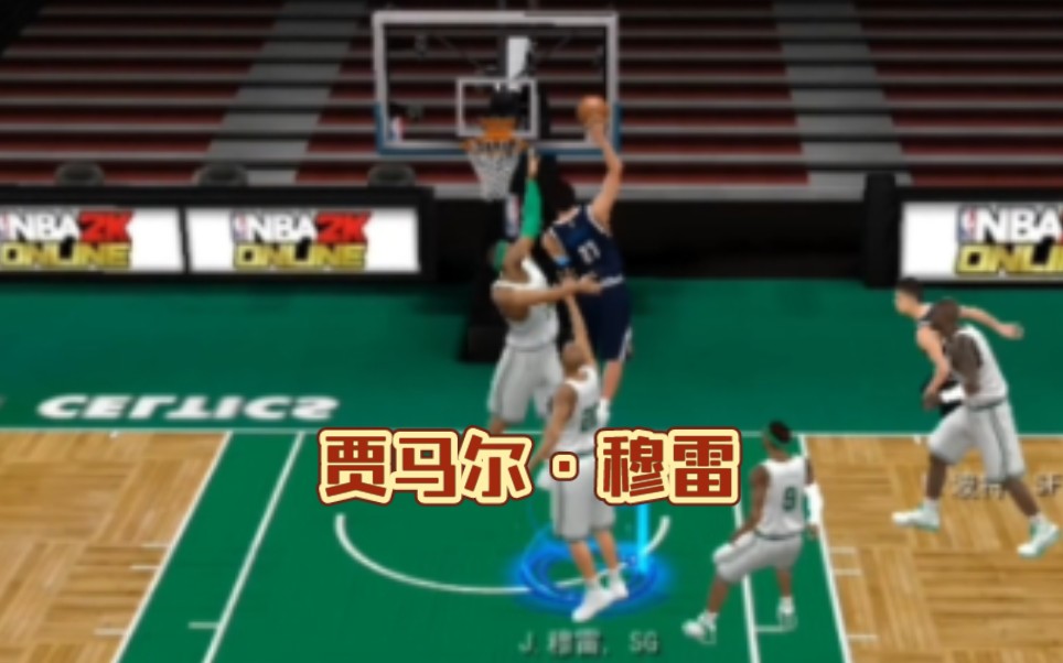 【NBA2kol】恭喜掘金队史首次闯进总决赛,献上口曼巴娱乐合集!网络游戏热门视频