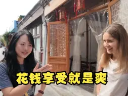 Download Video: 英国中产小夫妻的首次中国行，北京篇。