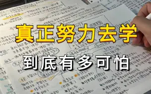 Download Video: 冒死上传（已离职）反复看了20遍的学习方法，打败你的除了努力，还有方法！【越学越爽】那些颠覆你价值观的学习方法！堪比人生外挂！高中生必看！考上清华的学习方法！