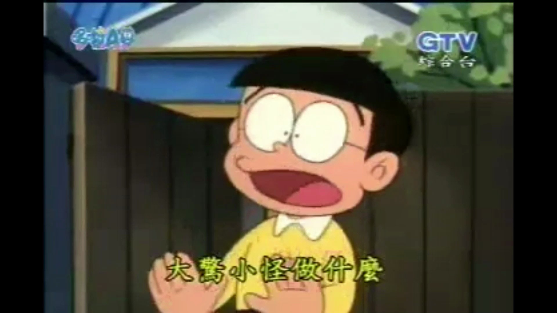 哆啦a梦(大山版) 028 可爱的小咪