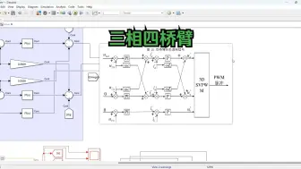 Descargar video: 两电平三相四桥臂双闭环逆变器仿真