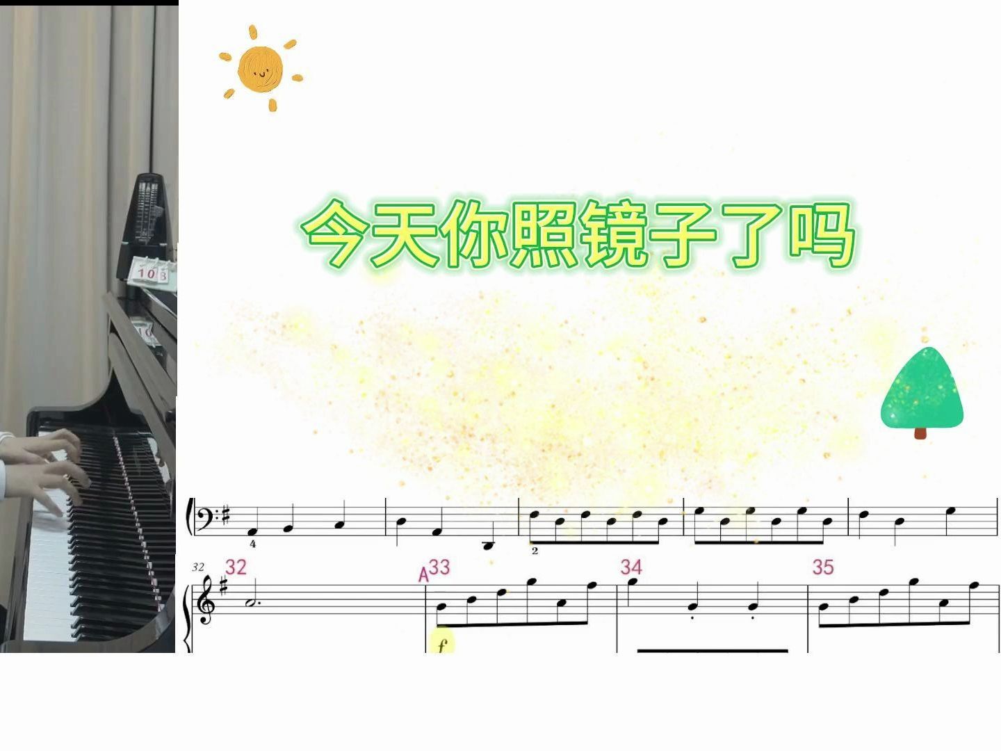 练琴的录制复盘可太重要了-肖老师带你练钢琴-肖老师带你练钢琴-哔哩