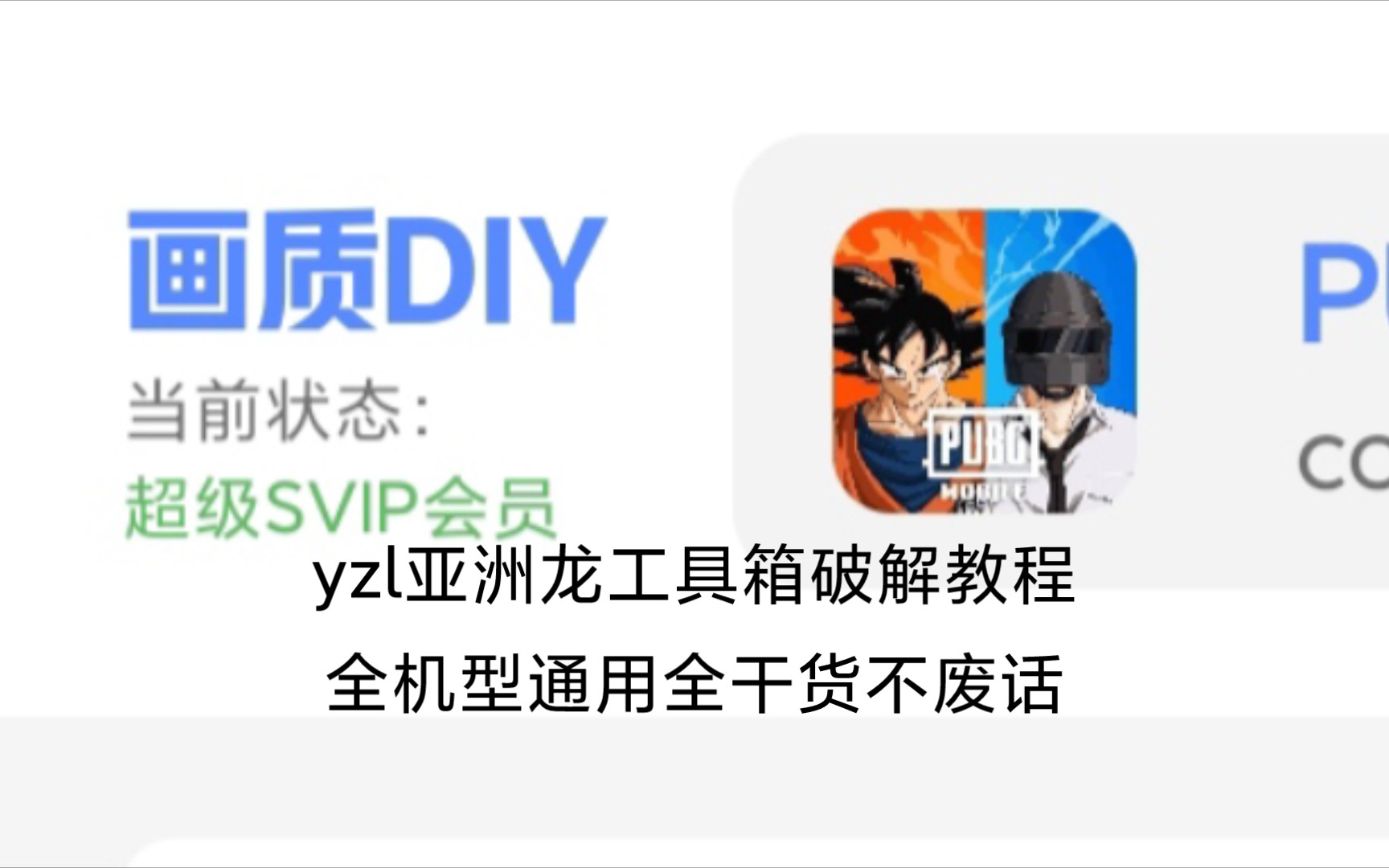 YZL亚洲龙工具箱破解全教程:抓包大法.哔哩哔哩bilibili