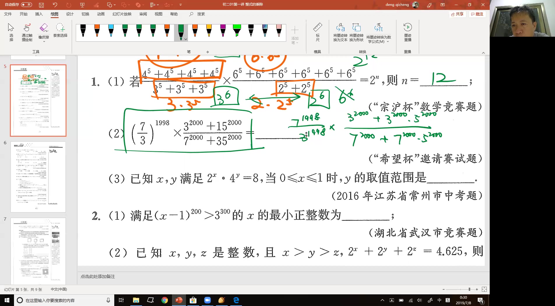 精英大视野第一讲 14题哔哩哔哩bilibili