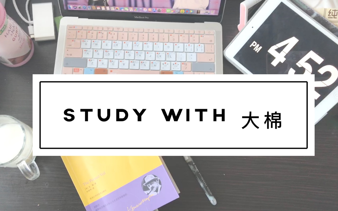 【study with me】跟镇魂girl大棉一起学个习吧|有搞produce48的小可爱嘛哔哩哔哩bilibili