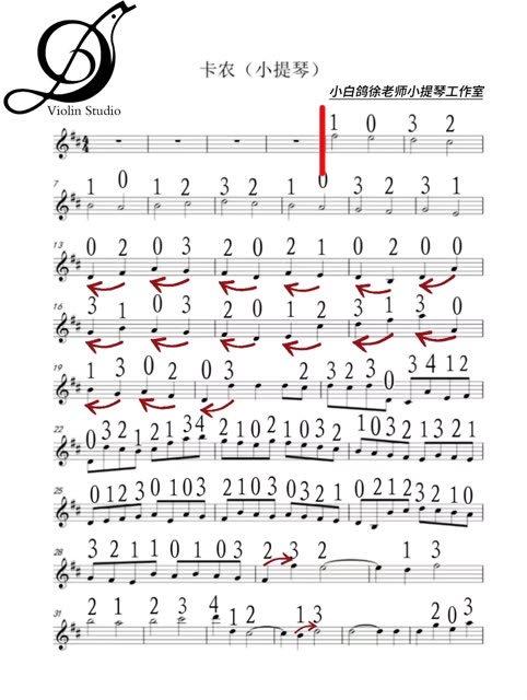d大调《卡农》小提琴曲谱 指法 弓法 伴奏跟随