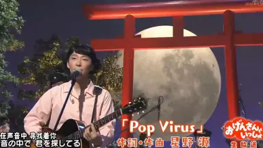 POP VIRUS-哔哩哔哩_Bilibili