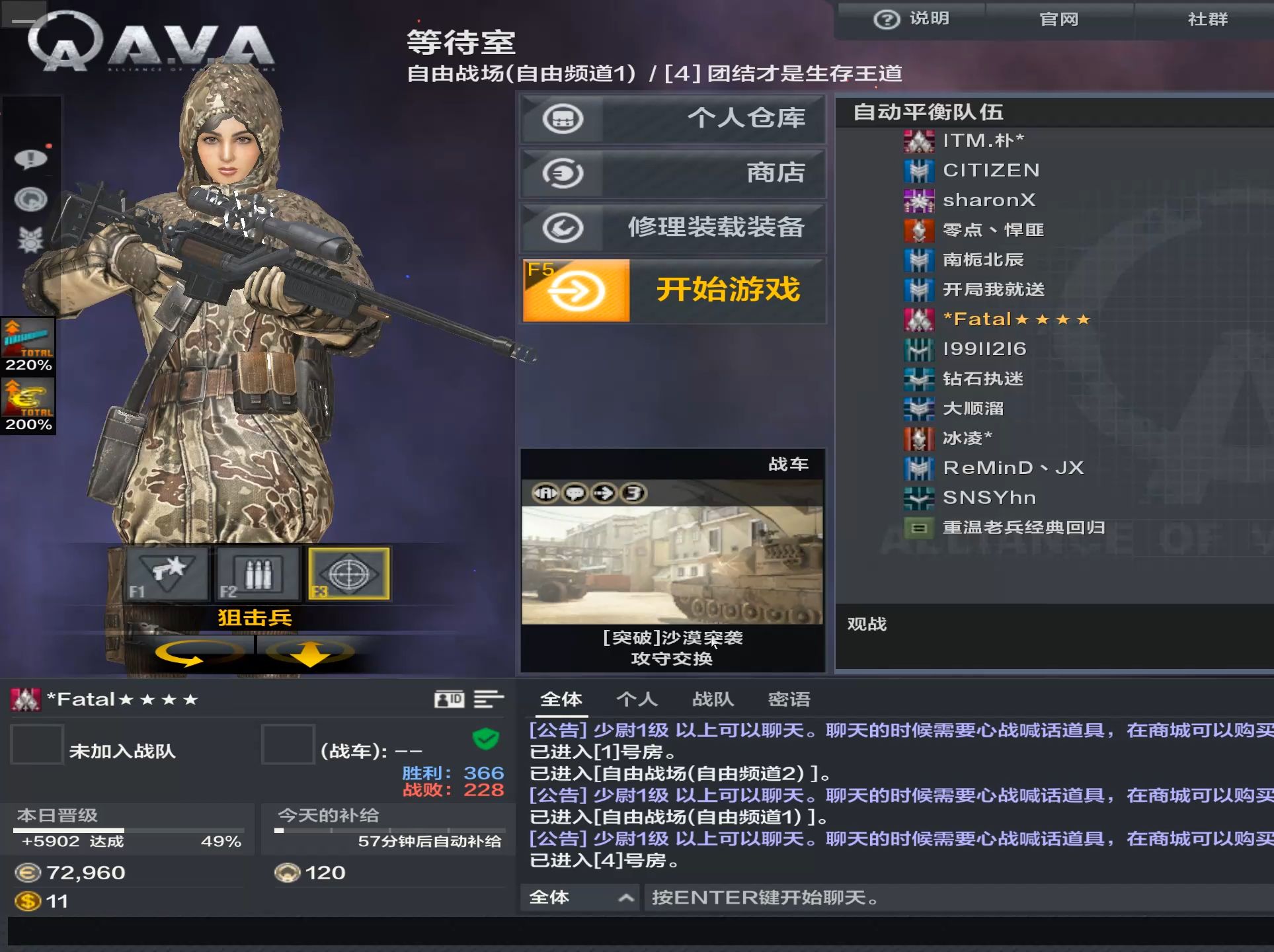 龙龙服 战地之王 沙漠突袭 !随便玩玩f1喷子