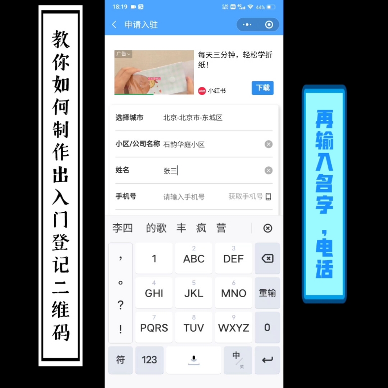 教你制作出入门登记二维码哔哩哔哩bilibili