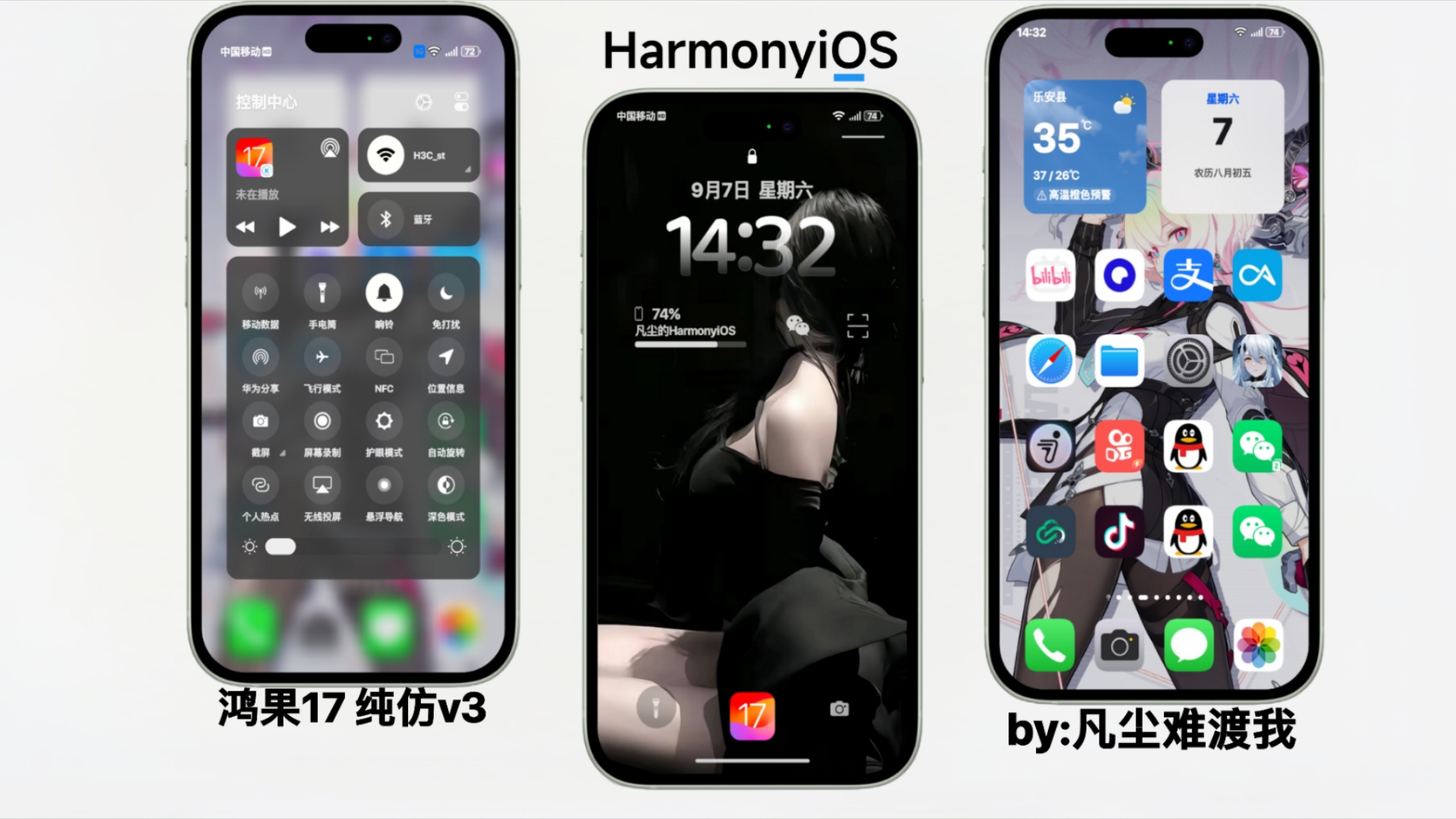 【鸿果17 纯仿v3】华为荣耀仿ios17主题发布