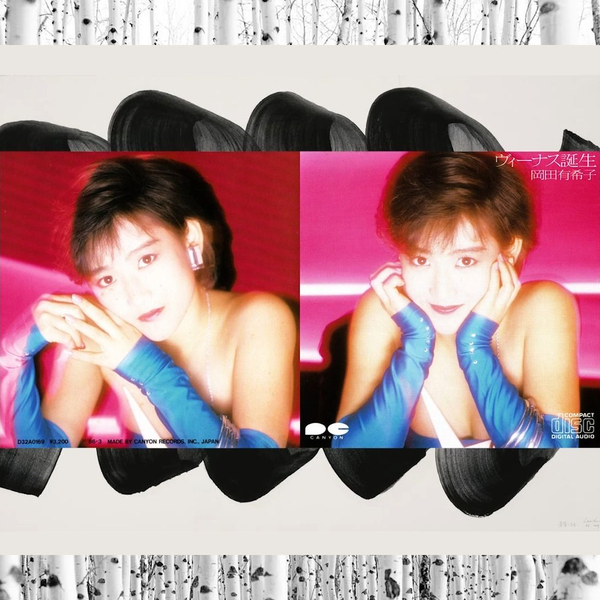 岡田有希子 ヴィーナス誕生 　1986.4.4 初版本 岡田有希子 ヴィーナス誕生 1986.4.4 初版
