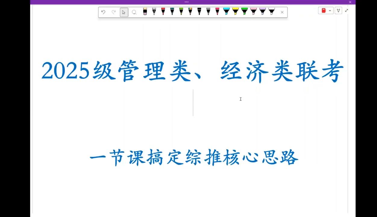 2025李焕技巧盒子李焕逻辑一节课搞定综推理核心思路哔哩哔哩bilibili