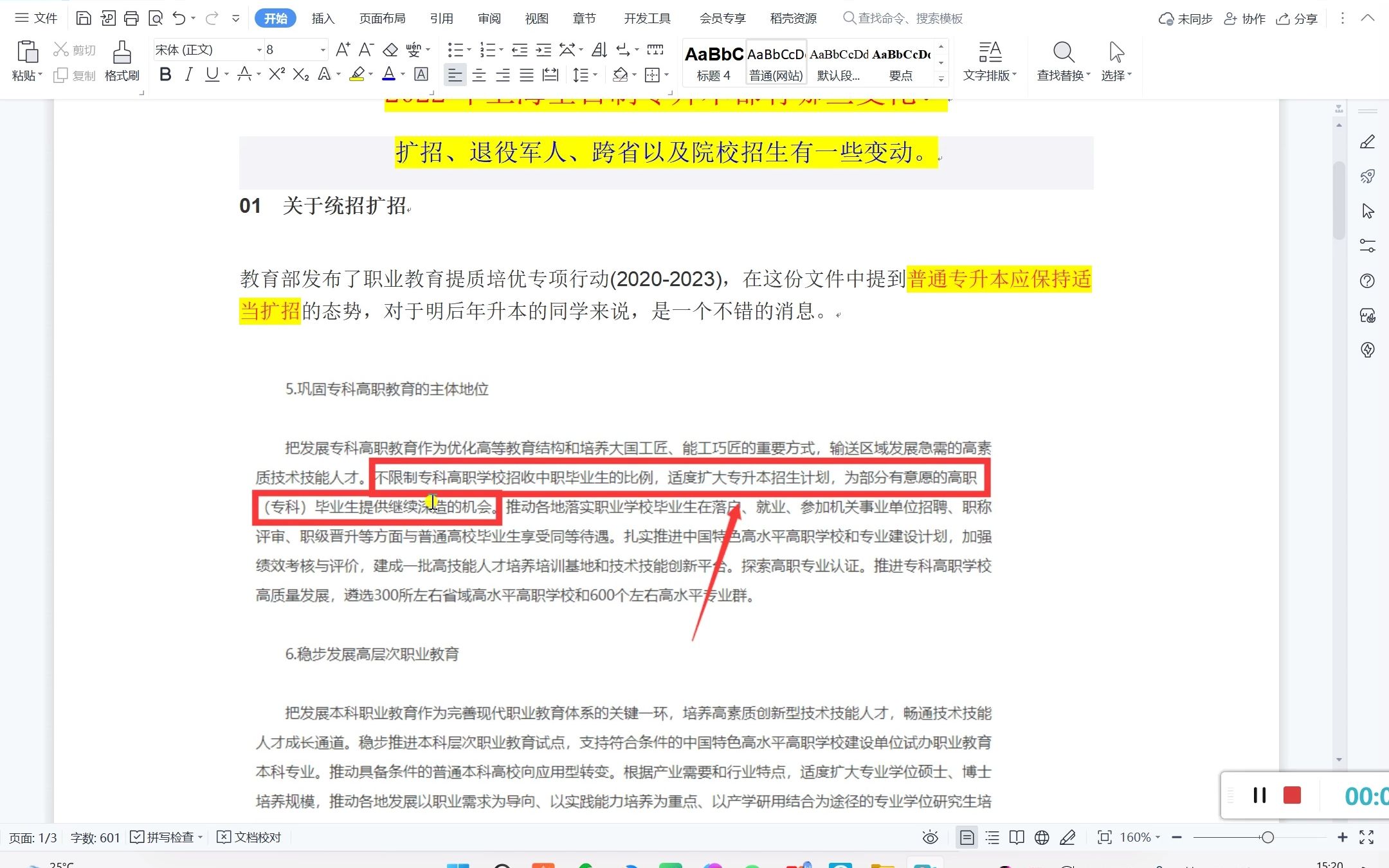 2022年上海全日制专升本都有哪些变化?哔哩哔哩bilibili